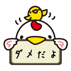 [LINEスタンプ] トリさんのひとこと