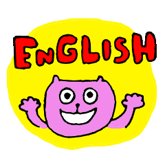 [LINEスタンプ] Let's speak ENGLISH！の画像（メイン）