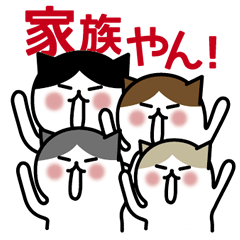 [LINEスタンプ] 家族のスタンプ＠関西弁の画像（メイン）