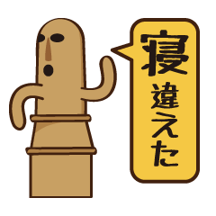 [LINEスタンプ] ハニワdeスタンプ