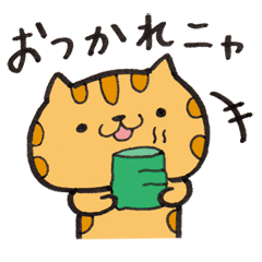 [LINEスタンプ] ゆるとらねこの画像（メイン）