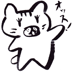 [LINEスタンプ] ねこくまくん