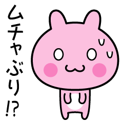 [LINEスタンプ] ムチャぶりスタンプ！