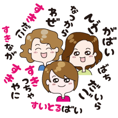 [LINEスタンプ] 日本全国 LOVE LOVE LOVE