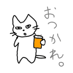 [LINEスタンプ] めつきのわるいねこの画像（メイン）