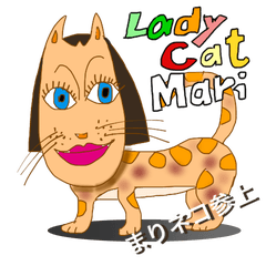 [LINEスタンプ] まりネコ参上の画像（メイン）