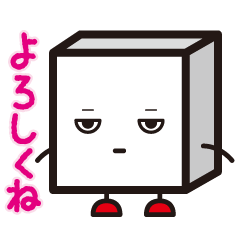 [LINEスタンプ] ハコくんが行く