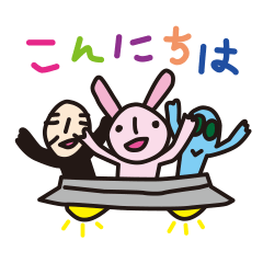 [LINEスタンプ] G3 ＆ Friends！！