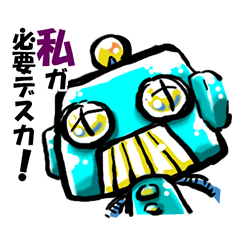 [LINEスタンプ] ロボの独り言