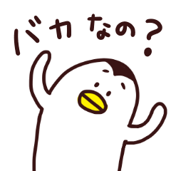 [LINEスタンプ] ぺんぎんのくちばしお(2)の画像（メイン）