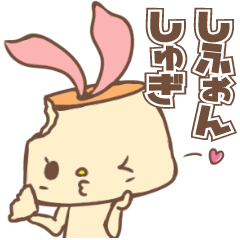 [LINEスタンプ] しふぉん主義