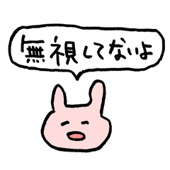 [LINEスタンプ] 生返事のスタンプキャラ「うさぎさん」の画像（メイン）