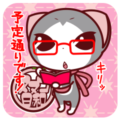 [LINEスタンプ] ヌヌコ日和5【秘書ヌヌコ】