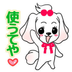 [LINEスタンプ] 関西弁ワンだふる！