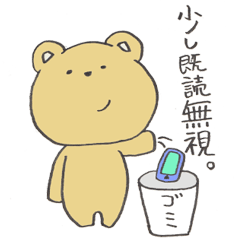 [LINEスタンプ] くまさんの日常スタンプ