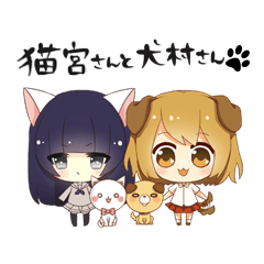 [LINEスタンプ] 動物系彼女～猫＆犬～の画像（メイン）