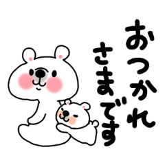 [LINEスタンプ] しろくまおやこ