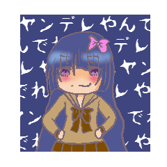 [LINEスタンプ] ヤンデレちゃん2