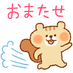 [LINEスタンプ] 会話上手なリスさん