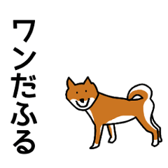 [LINEスタンプ] 動物ダジャレスタンプの画像（メイン）