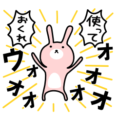 [LINEスタンプ] ずうずうしいうさぎとその仲間たち その2