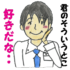 [LINEスタンプ] 浪漫 智粋人 (ろまん ちすと） くんの画像（メイン）