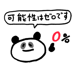 [LINEスタンプ] はっきり断るスタンプキャラ「ぱんださん」