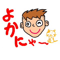 [LINEスタンプ] ミスター島原弁