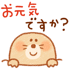 [LINEスタンプ] クレヨン風ほんわか敬語