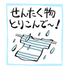 [LINEスタンプ] 同居人に告ぐの画像（メイン）