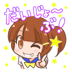 [LINEスタンプ] みっちゃんスタンプの画像（メイン）