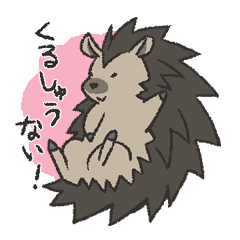 [LINEスタンプ] ハリネズミくんの画像（メイン）