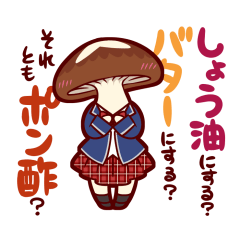 [LINEスタンプ] きの娘の画像（メイン）