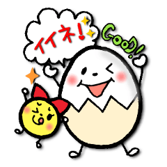 [LINEスタンプ] たまごときみ。の画像（メイン）