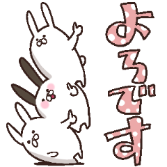 [LINEスタンプ] 連なりウサギ