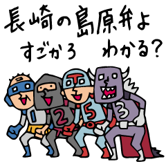 [LINEスタンプ] Do your best. Heroes. in Nagasakiの画像（メイン）