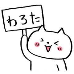 [LINEスタンプ] しろすけ