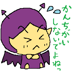 [LINEスタンプ] ちびっこ あくまちゃん