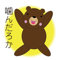 [LINEスタンプ] Adorable Trouble Bear 日本語版