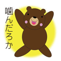 [LINEスタンプ] Adorable Trouble Bear 日本語版の画像（メイン）