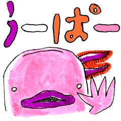 [LINEスタンプ] うーぱー ひろのぶの画像（メイン）