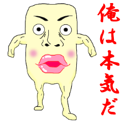 [LINEスタンプ] イラつくスタンプ やっさんの画像（メイン）