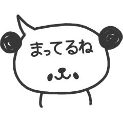 [LINEスタンプ] ことぱんだ