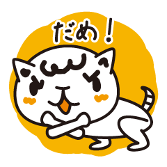 [LINEスタンプ] ひとことネコ