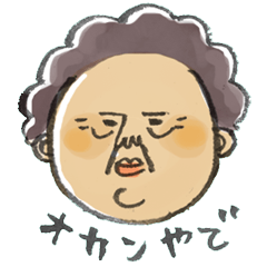 [LINEスタンプ] オカンやで