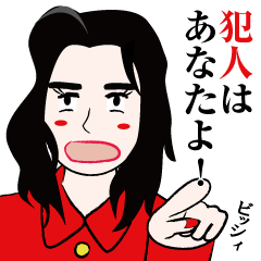 [LINEスタンプ] 昭和のサスペンスドラマ