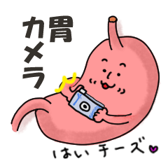 [LINEスタンプ] 日本の胃