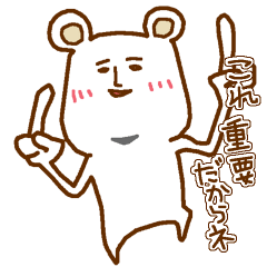 [LINEスタンプ] ほそくま