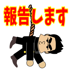 [LINEスタンプ] 報告しますの画像（メイン）