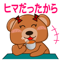 [LINEスタンプ] ココアクマ（セリフ版）の画像（メイン）